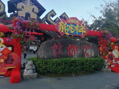 -海南槟榔谷黎苗文化旅游区