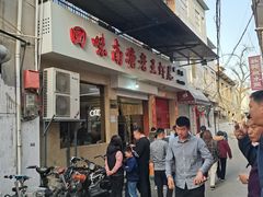 -回味南塘老王虾尾(总店)