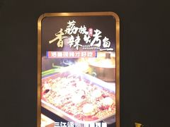 -三江源活鱼现烤(维多利摩尔城店)
