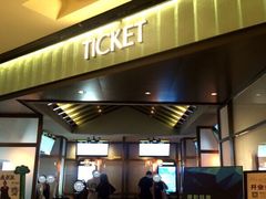 -成都百丽宫影城(LUXE太古里店)