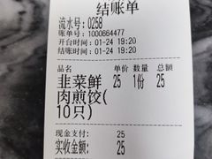 -八珍·广式煎饺·广州老字号(北京路总店)