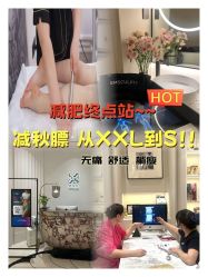 -Fundi张玉珊修身堂·indiba·BTL科技瘦身