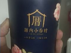-厝内小眷村(西单大悦城店)