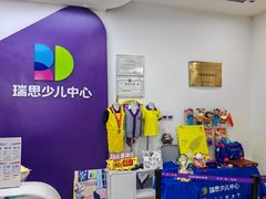 -瑞思教育·少儿英语(经开永旺校区)