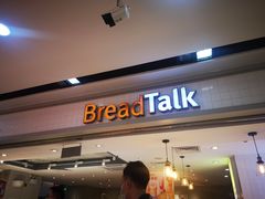 门面-BreadTalk面包新语·烘焙蛋糕(海珠丽影广场店)
