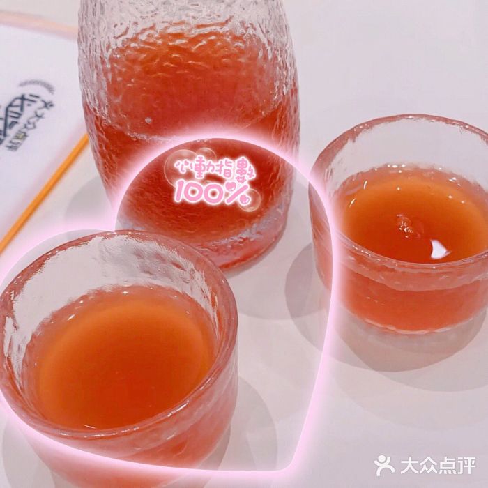 蔡澜点心·粤菜(月星环球港店)山楂汁图片