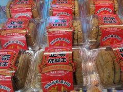 -味多美蛋糕(八大处店)