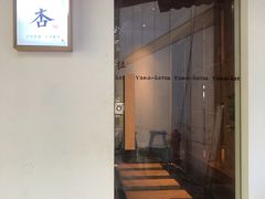 -山杏yama-katsu·吉列炸物