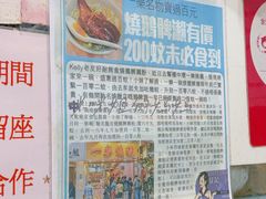 -一乐烧鹅(中环店)