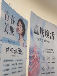 -天津健丽·去眼袋医疗美容机构