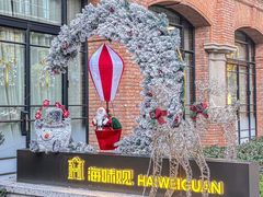 -海味观(老西门店)