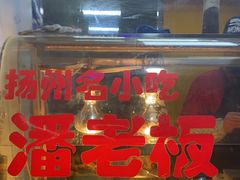 -潘老板炸鸡(河西万达店)