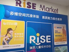 -瑞思成长中心(高新校区)