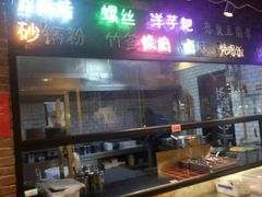 -怪噜范·老贵阳街头名小吃(汇金星力城店)