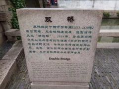 -周庄古镇景区-双桥