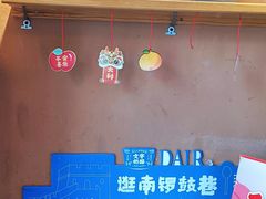 -文宇奶酪店(南锣鼓巷店)