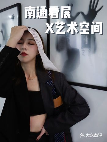 南通看展｜南通小众当代艺术展｜X艺术空间 