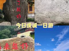 -普陀山慧济禅寺