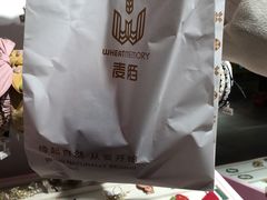 -麦陌(正弘城店)