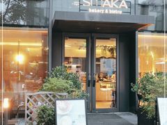 门面-SMAKA(复兴soho店)