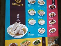 -松發肉骨茶(先得坊店)