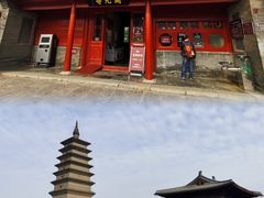 -正定古城-开元寺