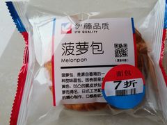 -伊藤洋华堂(温江店)
