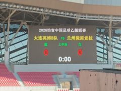 -大连普湾体育场