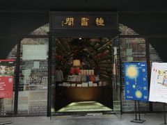-钟书阁(珍园店)
