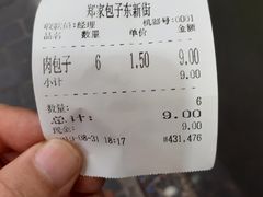 -郑家包子牛肉拉面(尚勤路店)