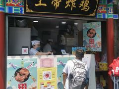 门面-上帝炸鸡(食品街店)