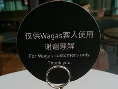 -Wagas沃歌斯(合生汇店)