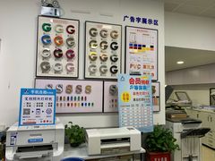 -澳西图文快印·印能达·商务印刷·广告制作安装