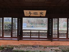 -兰亭风景区
