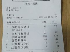 账单-CHINCHIN 青青·泰国料理(万象食家店)