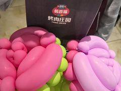 -韩香福烤肉庄园(荣成店)