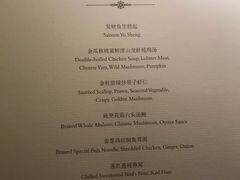 -夏苑(新加坡丽思卡尔顿美年酒店)