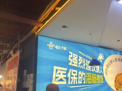 -喝丢一只鞋海鲜烧烤·海肠捞饭(东关街店)