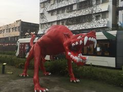 -驳二艺术特区