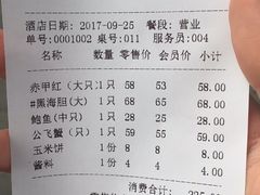 账单-海味当家·蒸锅海鲜(中山广场创始店)