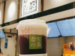 -奈雪的茶(中粮祥云小镇店)