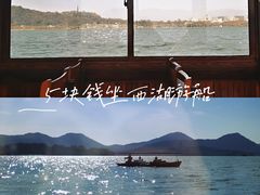 -西湖外事游船(湖滨二公园外事游船码头)