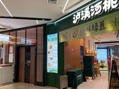 -浦江城市生活广场(江月路店)