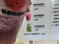 -书亦烧仙草(重庆江南大道店)