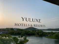 -佘山世茂艾美·御珍轩中餐厅