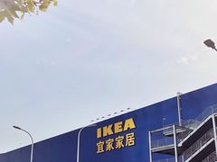 -宜家家居(西安未央商场店)