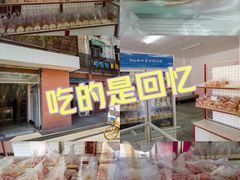 -中关村茶点