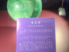 -中国地质大学逸夫博物馆