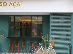 门面-So Acai(天河店)