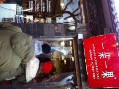iphone_upload_pic-一朵一果(南锣鼓巷店)
